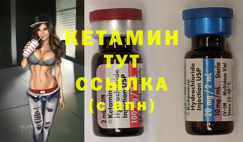 Кетамин ketamine  Новотроицк 