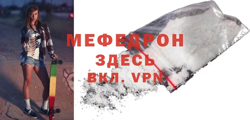 наркотики  Новотроицк  МЯУ-МЯУ mephedrone 