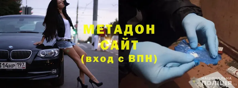 Метадон methadone  мега маркетплейс  Новотроицк 