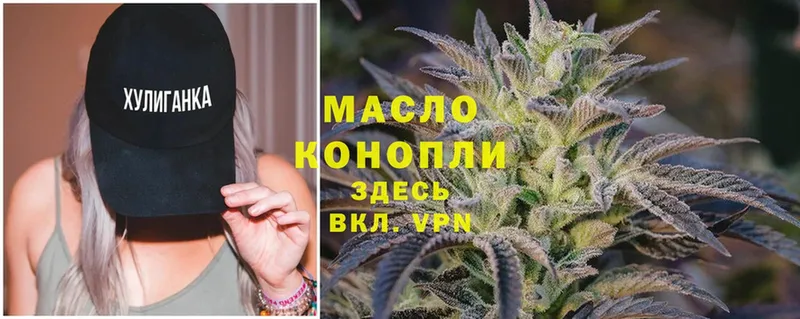 Дистиллят ТГК гашишное масло  Новотроицк 